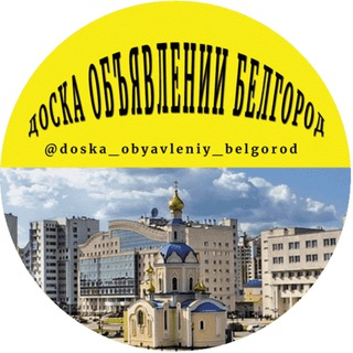 Логотип doska_obyavleniy_belgorod