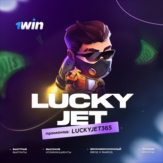 Логотип канала luckyjet_taktik