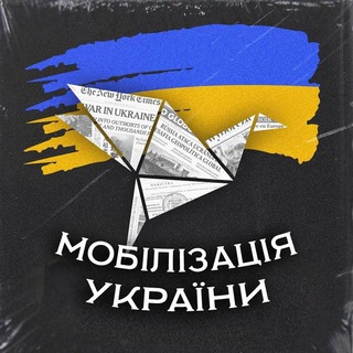 Логотип канала mobilization_ua