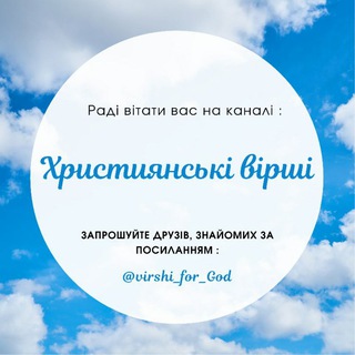 Логотип канала virshi_for_god