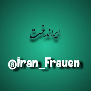 Логотип канала iran_frauen