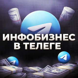 Логотип канала infobiz_ilnaz