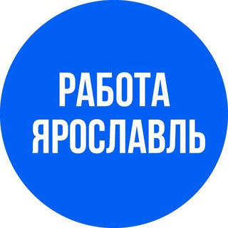 Логотип rabota_yaroslavl2