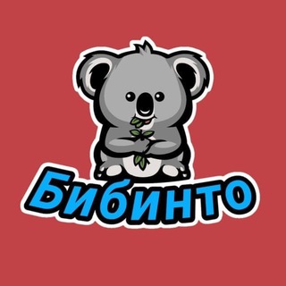 Логотип канала bibinto_new