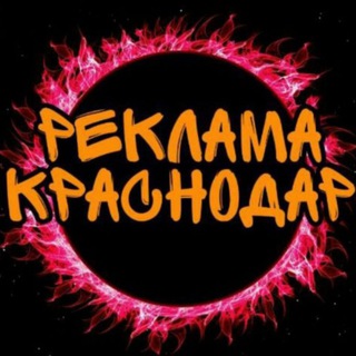 Логотип канала reklama_123krd