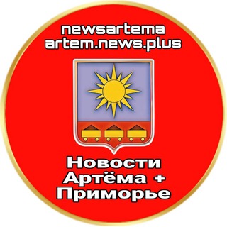 Логотип канала newsartema