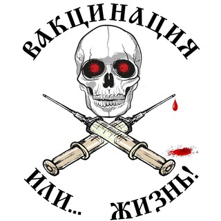 Логотип канала smertiotvactsin