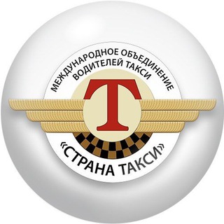 Логотип stranataxi