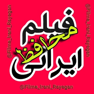 Логотип filme_irani_rayegan