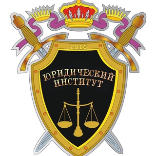 Логотип канала law_institute_kemsu