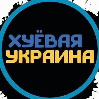 Логотип канала hyukraine