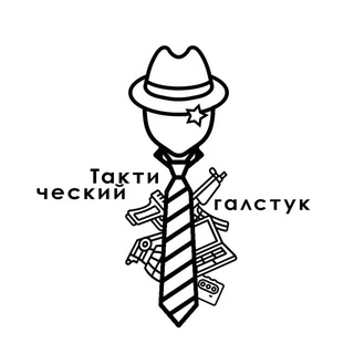 Логотип канала tacticalnecktie