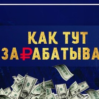 Логотип канала kak_zarabotat_binary_options