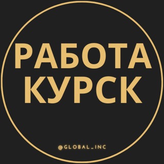 Логотип канала rabota_kurskc