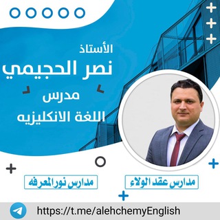 Логотип канала alehchemyenglish