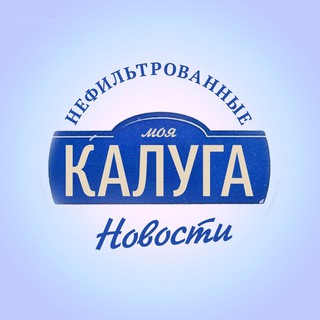 Логотип канала moya_kaluga_novosti