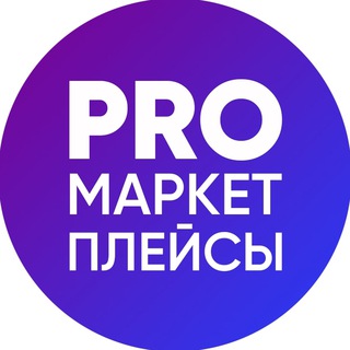 Логотип канала probusiness_marketplace