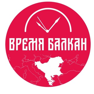 Логотип vremya_balkan