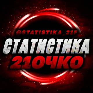 Логотип канала statistika_21f