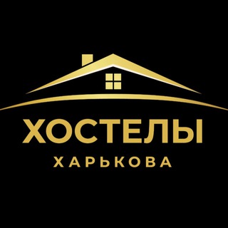 Логотип канала kharkiv_hostels