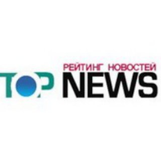 Логотип канала top_news_ru