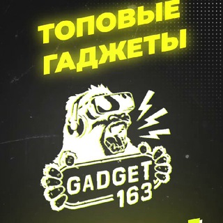 Логотип канала gadget_163