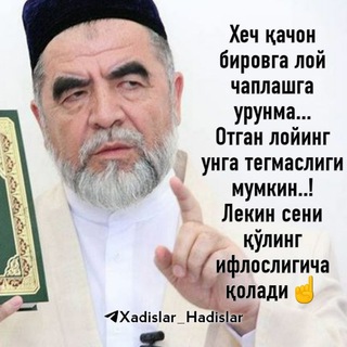 Логотип канала xadislar_hadislar