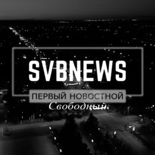 Логотип канала svb_news