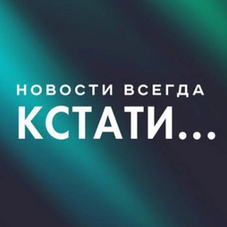 Логотип канала kstati_nn