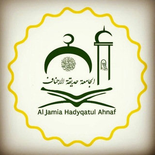 Логотип aljamiahadyqatulahnaf