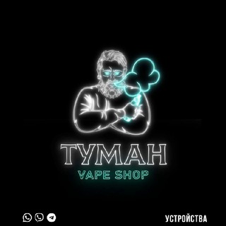 Логотип канала tuman_vape