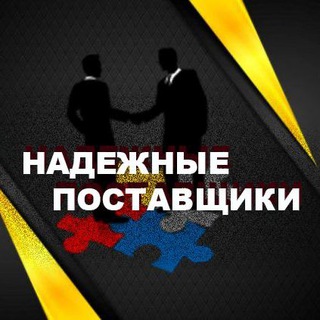 Логотип канала reliable_suppliersua