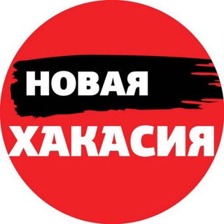 Логотип канала newkhakasiya