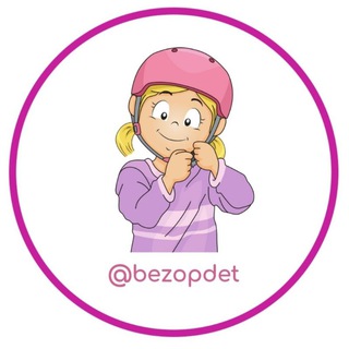 Логотип bezopdet