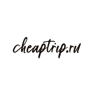 Логотип cheaptrip_ru