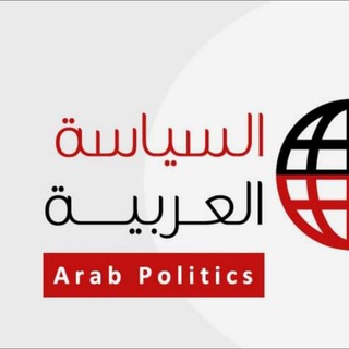 Логотип канала arabpolitics