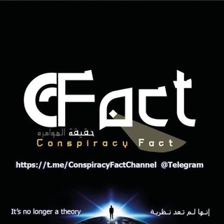 Логотип канала conspiracyfactchannel