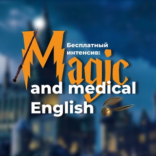 Логотип magic_and_english