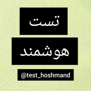 Логотип канала test_hoshmand