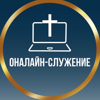 Логотип канала onlineministration