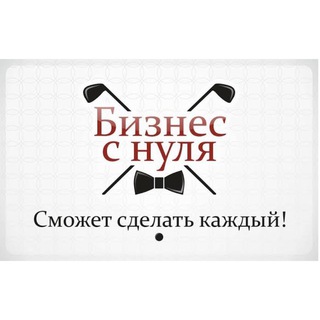 Логотип канала biznessnulyakazakhstan