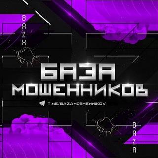 Логотип канала bazamoshennikov