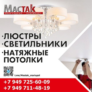 Логотип канала Mastak_mariupol