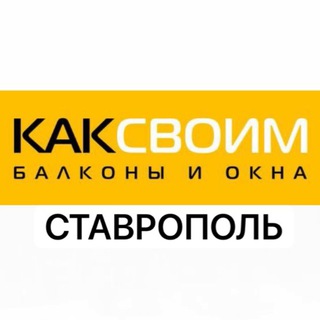 Логотип канала kaksvoim_stavropol2