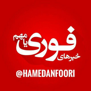 Логотип news1_hamedan