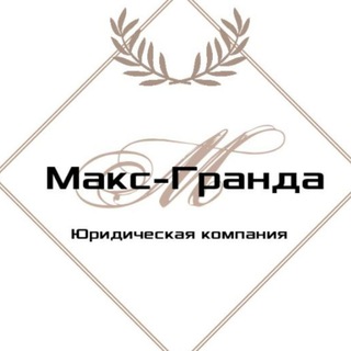 Логотип канала maksgranda