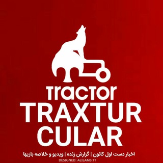 Логотип канала traxturcular