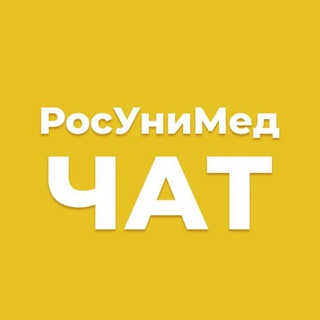 Логотип канала rosunimedchat