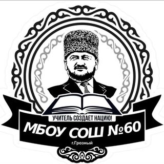 Логотип канала sosh_60_grozny