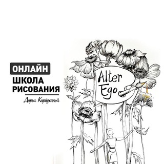 Логотип канала art_alter_ego